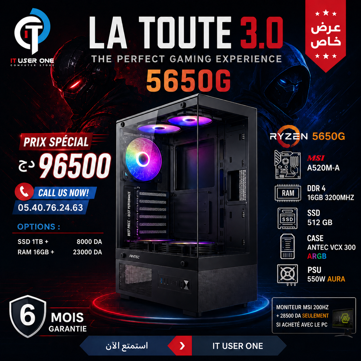 CONFIG LA TOUTE 3.0 / R5 5650G / 16GB / 512GB 